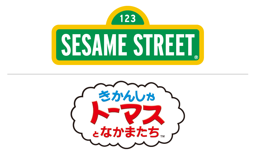 SESAME STREET ロゴ きかんしゃトーマスとなかまたちロゴ