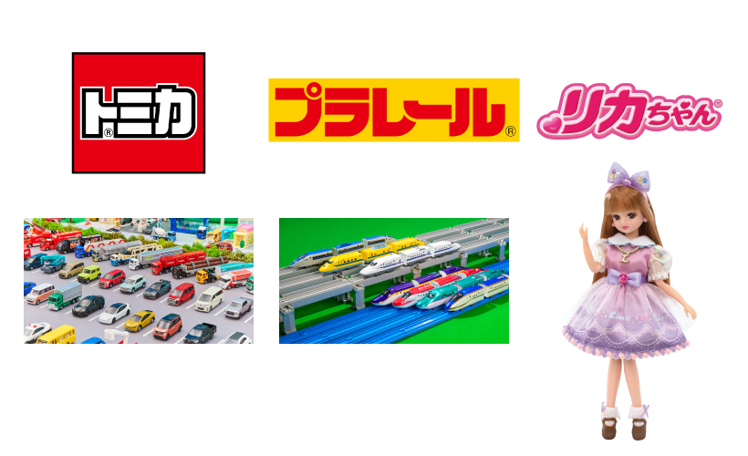 ミカ、プラレール、リカちゃん