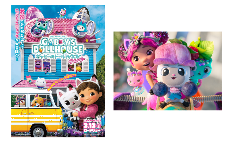 スープラトミカ55周年