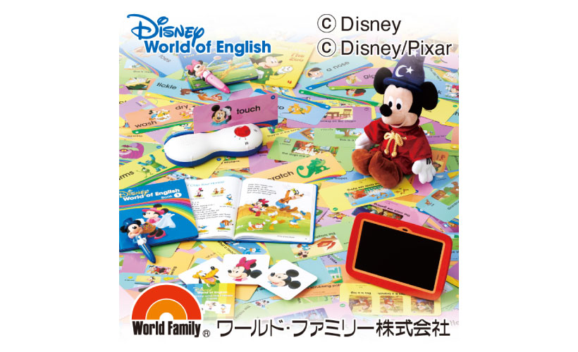 ディズニー英語システム
