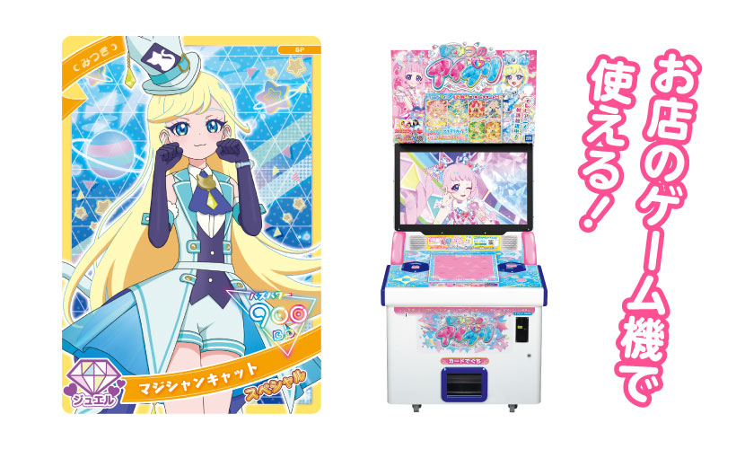 スペシャルアイプリカード「みつき（マジシャンキャット）」